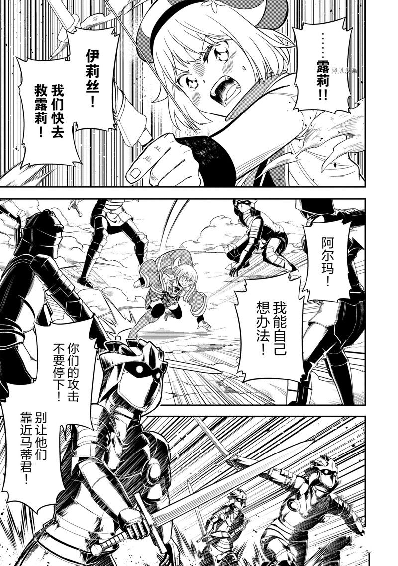 《失格纹的最强贤者～世界最强的贤者为了变得更强而转生了～》漫画最新章节第68.1话 试看版免费下拉式在线观看章节第【9】张图片