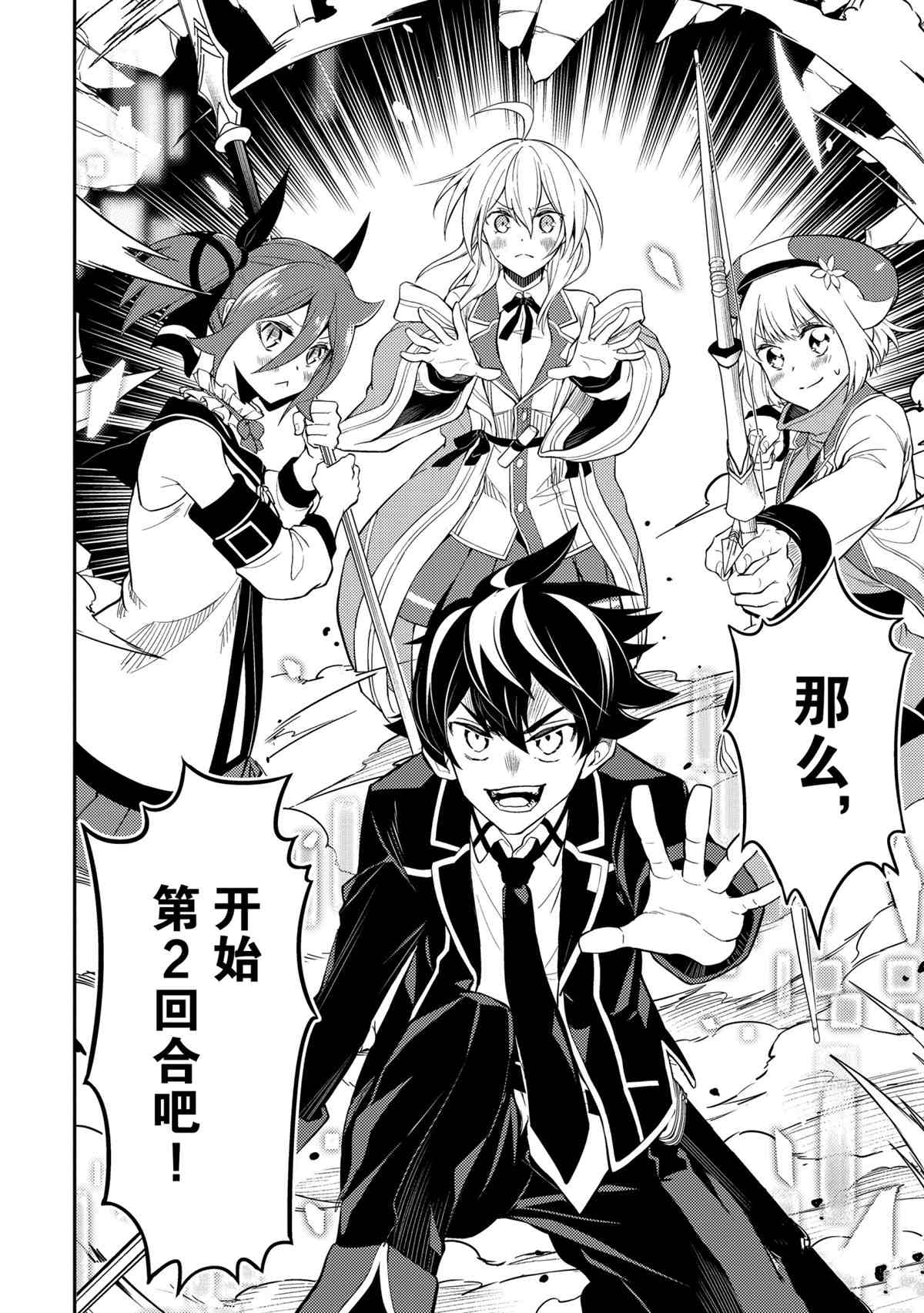 《失格纹的最强贤者～世界最强的贤者为了变得更强而转生了～》漫画最新章节第50.5话 试看版免费下拉式在线观看章节第【12】张图片