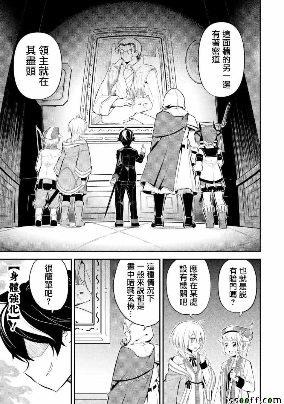 《失格纹的最强贤者～世界最强的贤者为了变得更强而转生了～》漫画最新章节第1话免费下拉式在线观看章节第【1】张图片