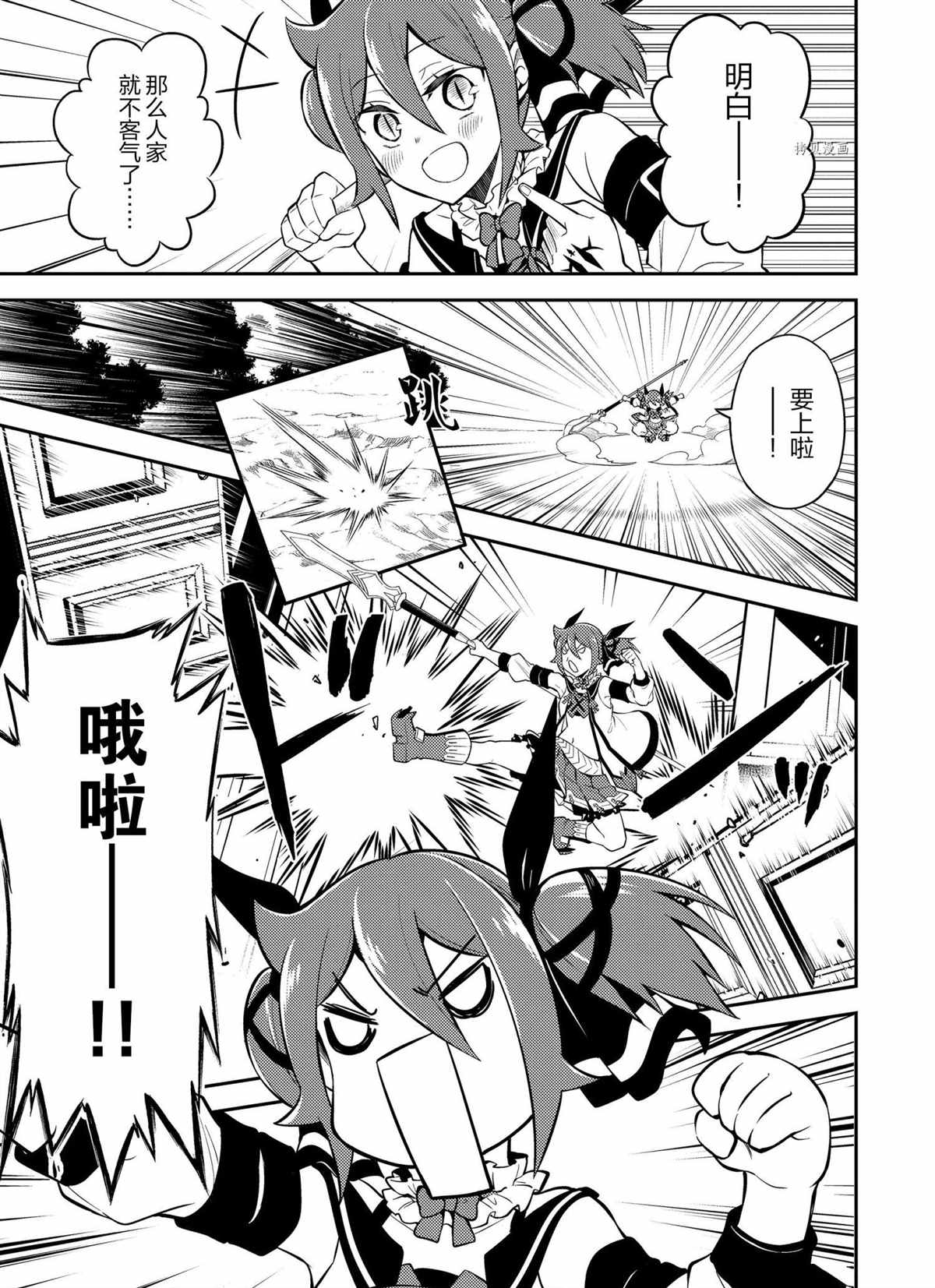 《失格纹的最强贤者～世界最强的贤者为了变得更强而转生了～》漫画最新章节第55.2话 试看版免费下拉式在线观看章节第【16】张图片