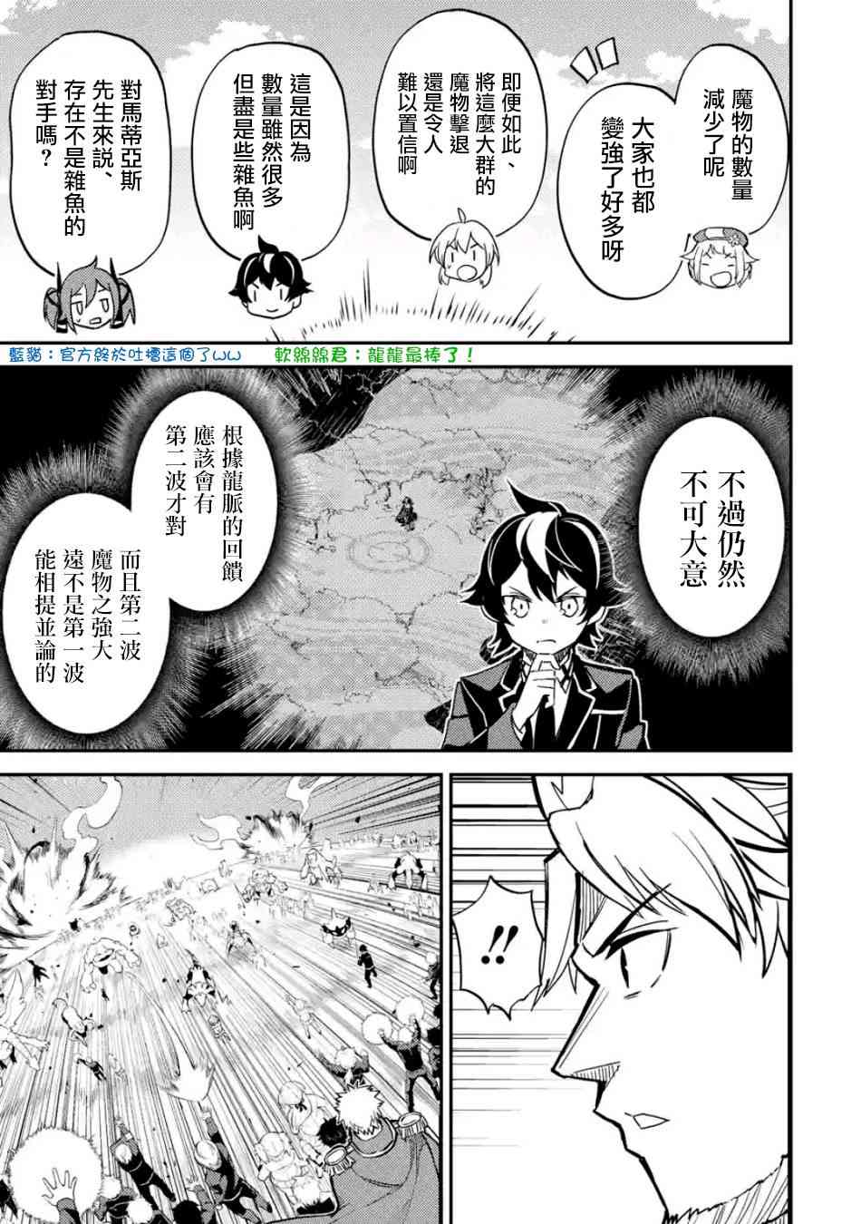 《失格纹的最强贤者～世界最强的贤者为了变得更强而转生了～》漫画最新章节第4话免费下拉式在线观看章节第【7】张图片