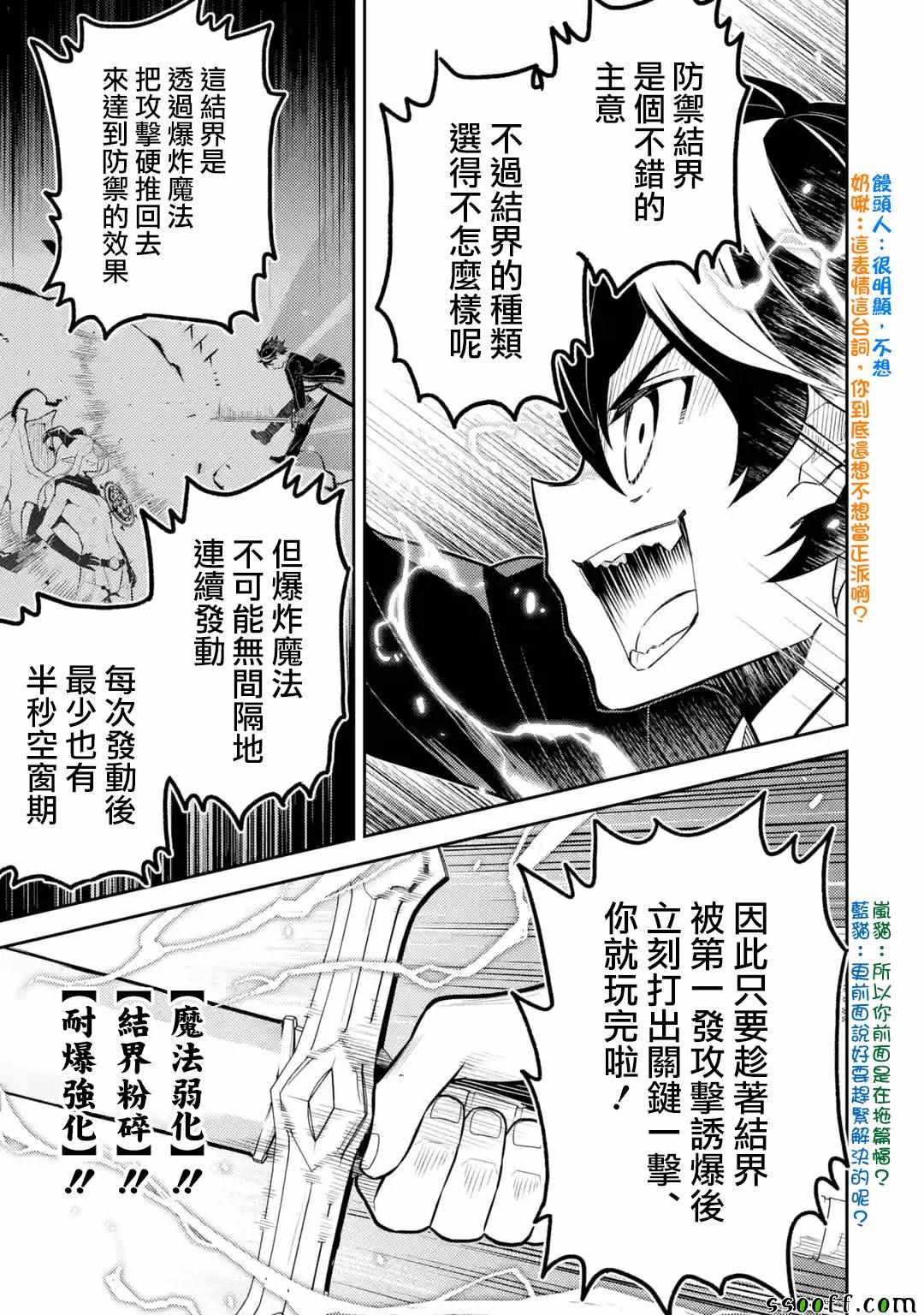 《失格纹的最强贤者～世界最强的贤者为了变得更强而转生了～》漫画最新章节第3话免费下拉式在线观看章节第【1】张图片