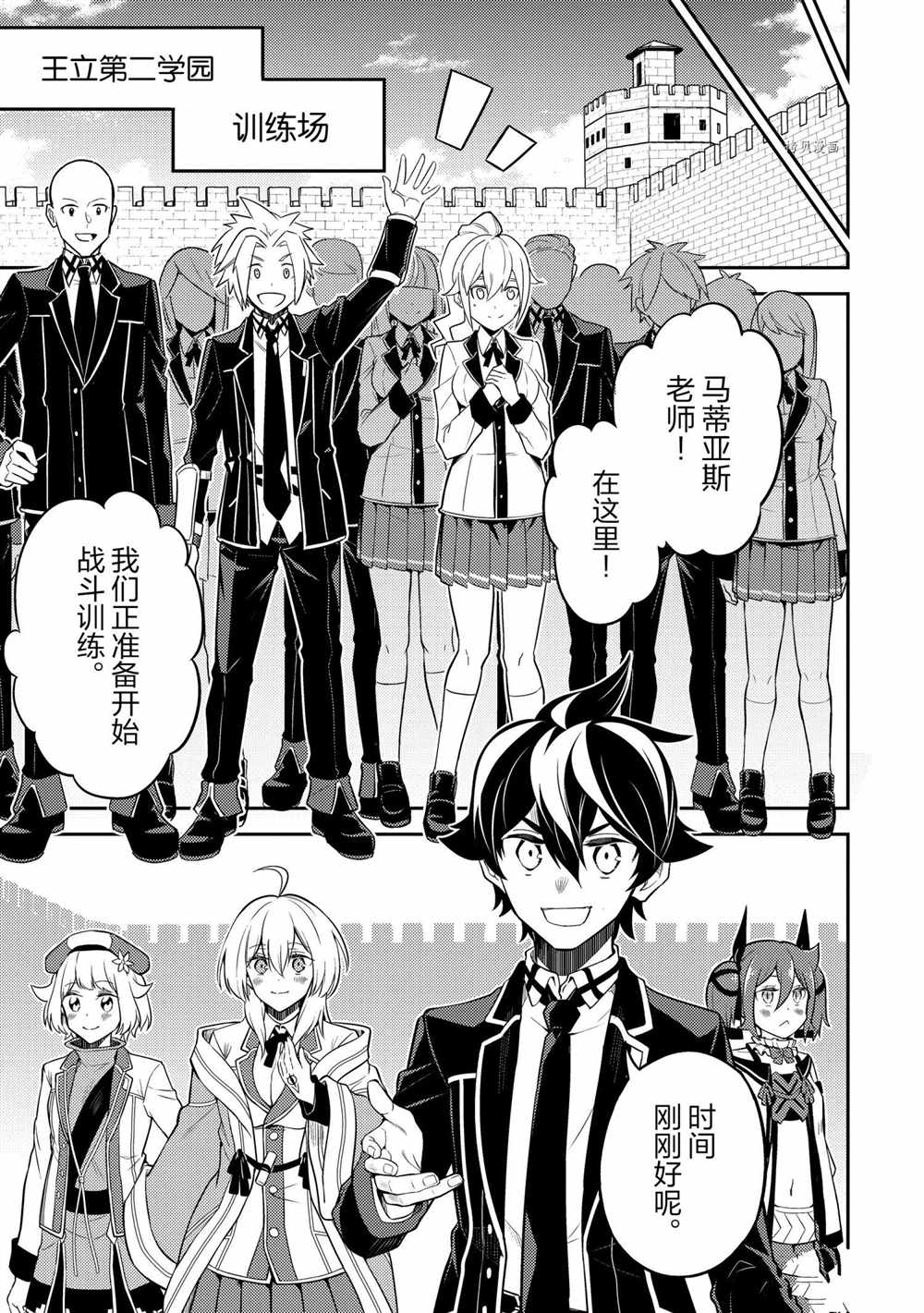 《失格纹的最强贤者～世界最强的贤者为了变得更强而转生了～》漫画最新章节第53.3话 试看版免费下拉式在线观看章节第【6】张图片