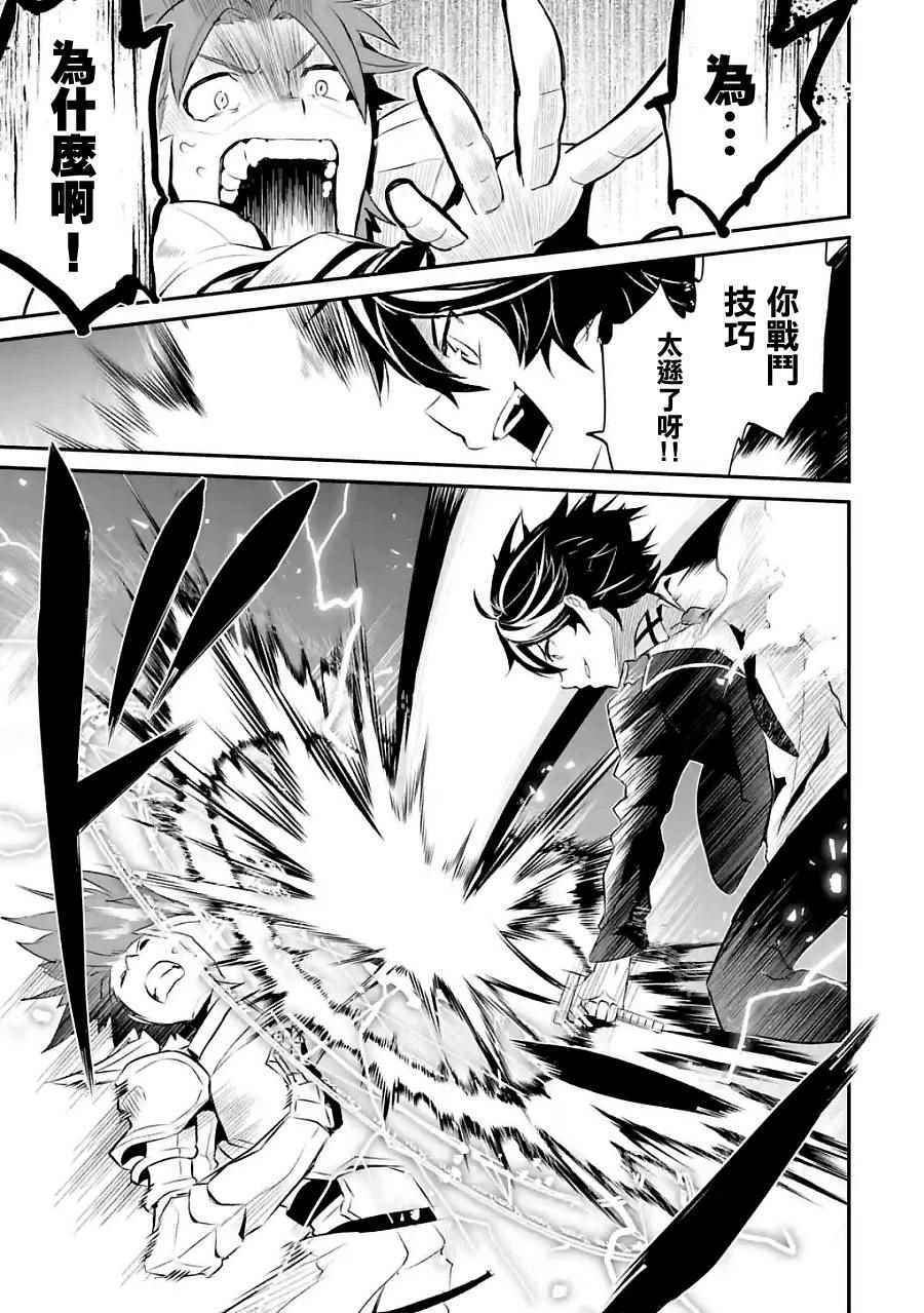 《失格纹的最强贤者～世界最强的贤者为了变得更强而转生了～》漫画最新章节第3话免费下拉式在线观看章节第【6】张图片