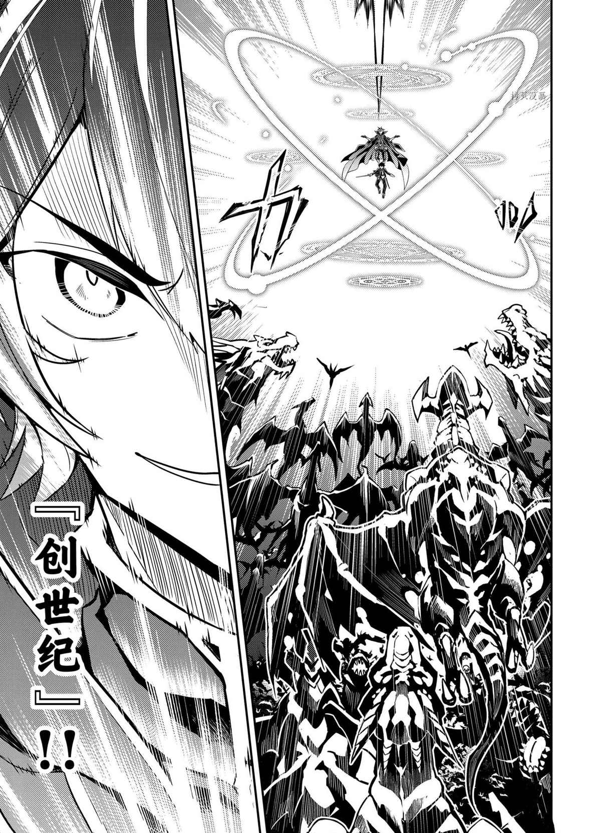 《失格纹的最强贤者～世界最强的贤者为了变得更强而转生了～》漫画最新章节第52.3话 试看版免费下拉式在线观看章节第【2】张图片