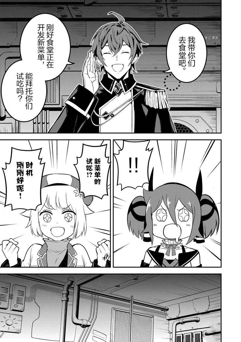 《失格纹的最强贤者～世界最强的贤者为了变得更强而转生了～》漫画最新章节第65.4话 试看版免费下拉式在线观看章节第【2】张图片