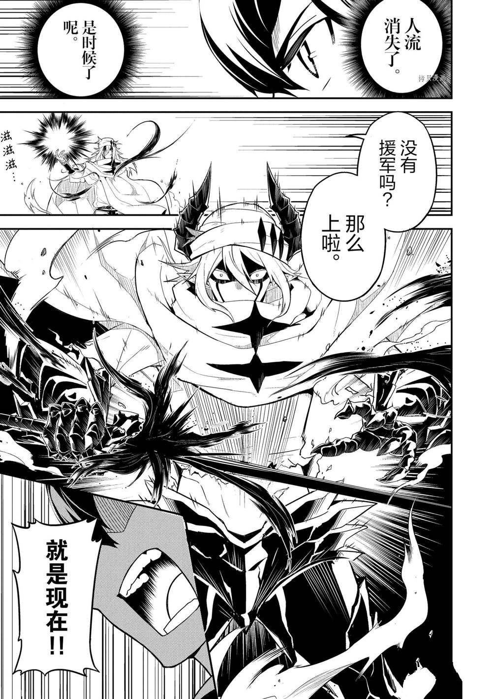 《失格纹的最强贤者～世界最强的贤者为了变得更强而转生了～》漫画最新章节第58.3话 试看版免费下拉式在线观看章节第【1】张图片
