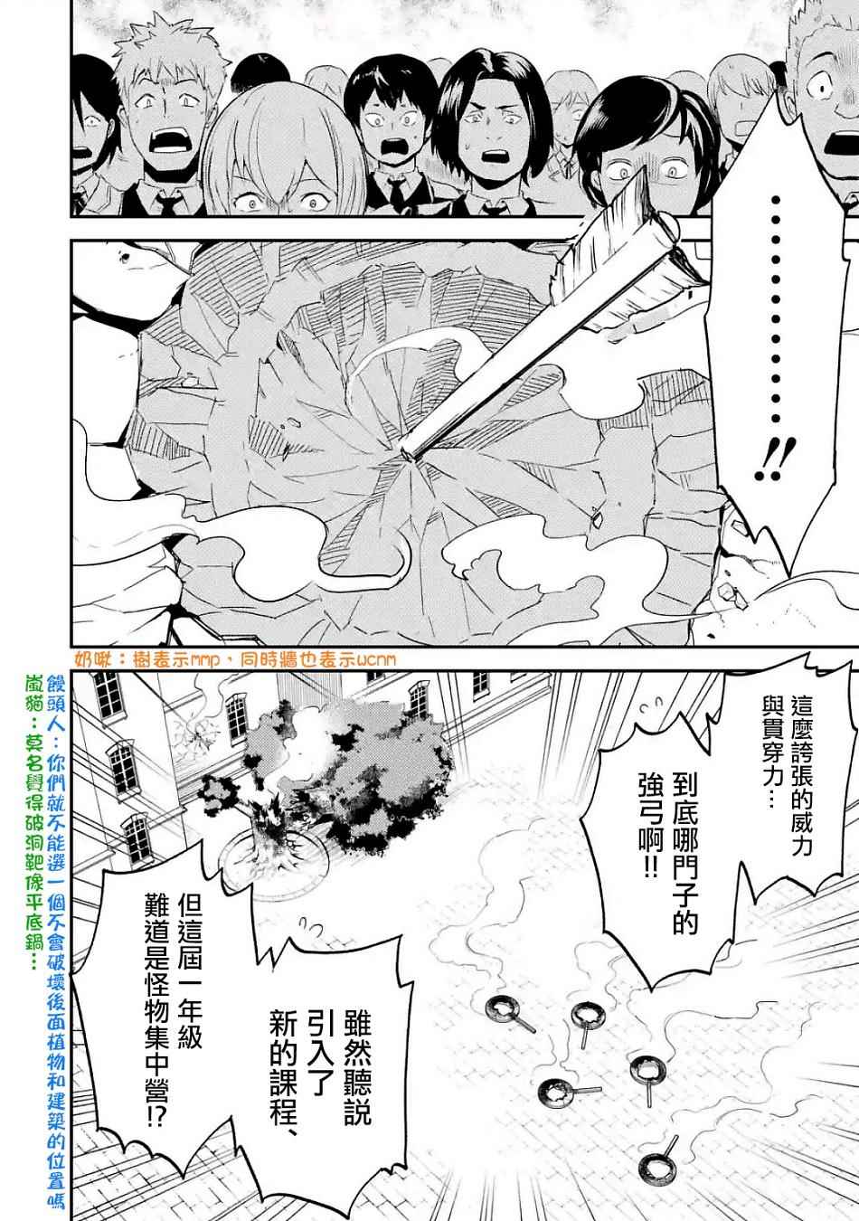 《失格纹的最强贤者～世界最强的贤者为了变得更强而转生了～》漫画最新章节第4话免费下拉式在线观看章节第【11】张图片