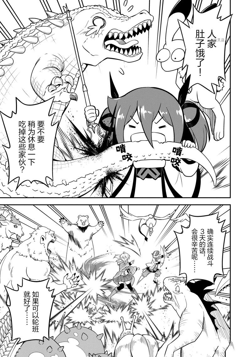 《失格纹的最强贤者～世界最强的贤者为了变得更强而转生了～》漫画最新章节第62.2话 试看版免费下拉式在线观看章节第【8】张图片