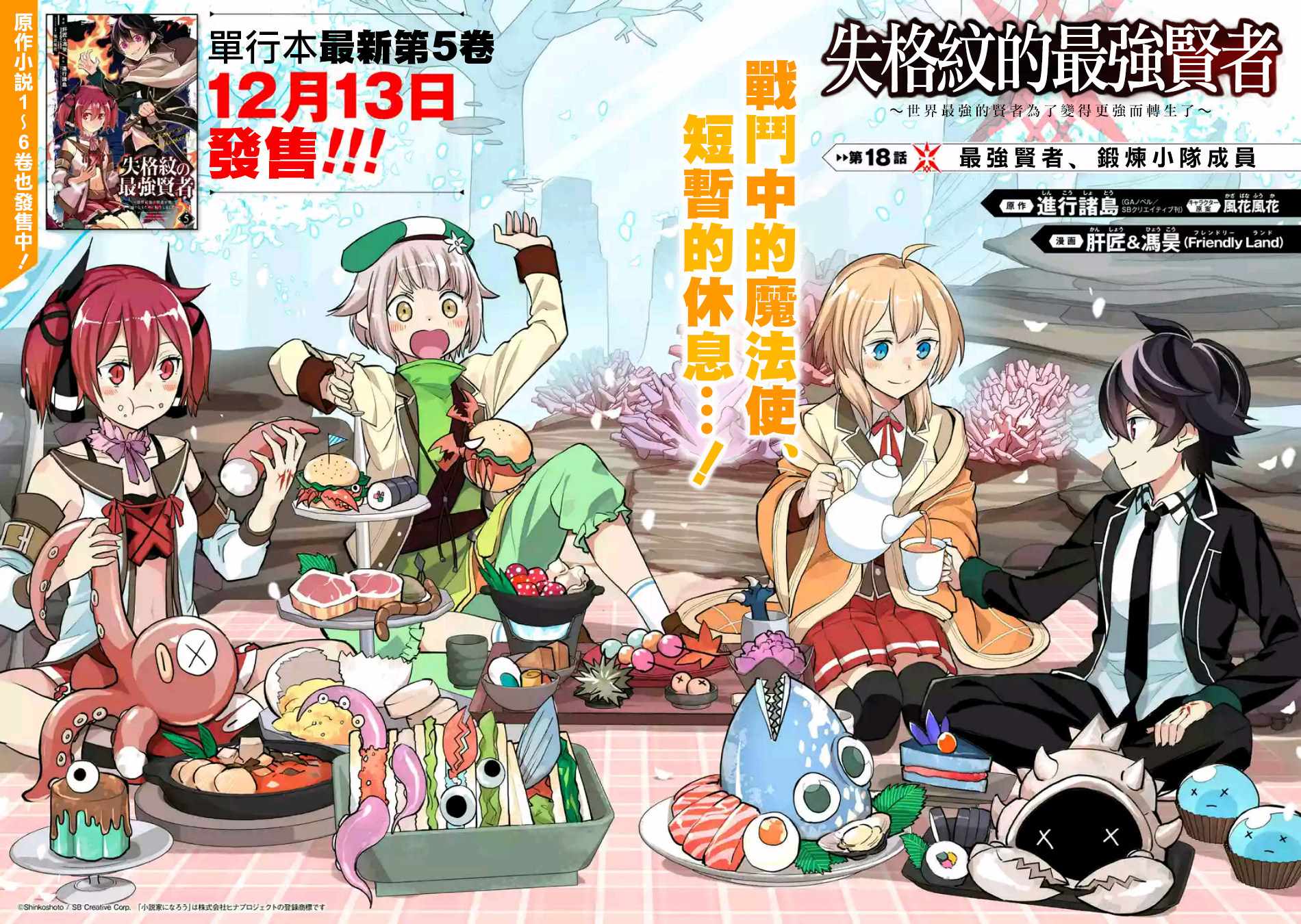 《失格纹的最强贤者～世界最强的贤者为了变得更强而转生了～》漫画最新章节第1话免费下拉式在线观看章节第【2】张图片