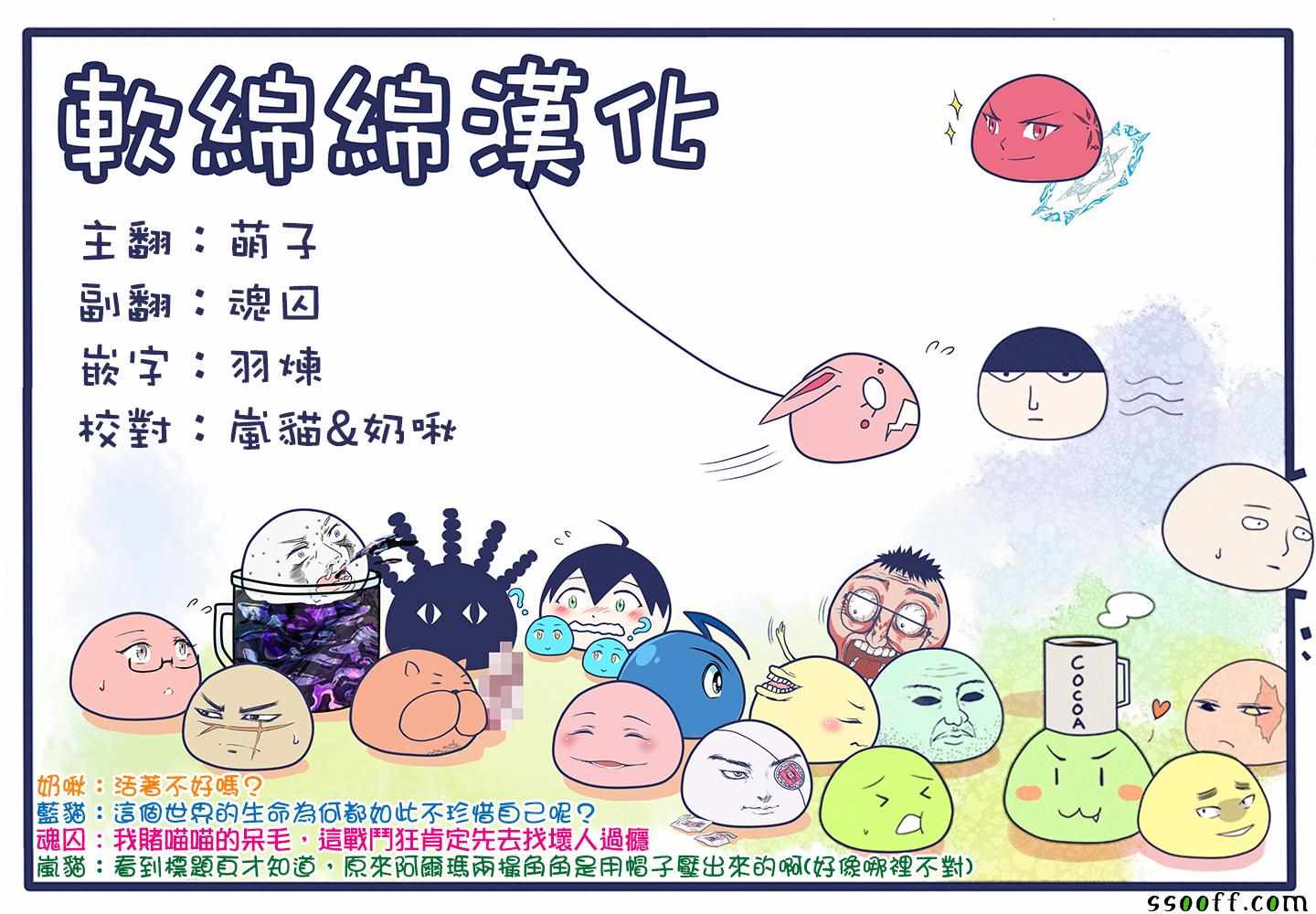 《失格纹的最强贤者～世界最强的贤者为了变得更强而转生了～》漫画最新章节第1话免费下拉式在线观看章节第【16】张图片