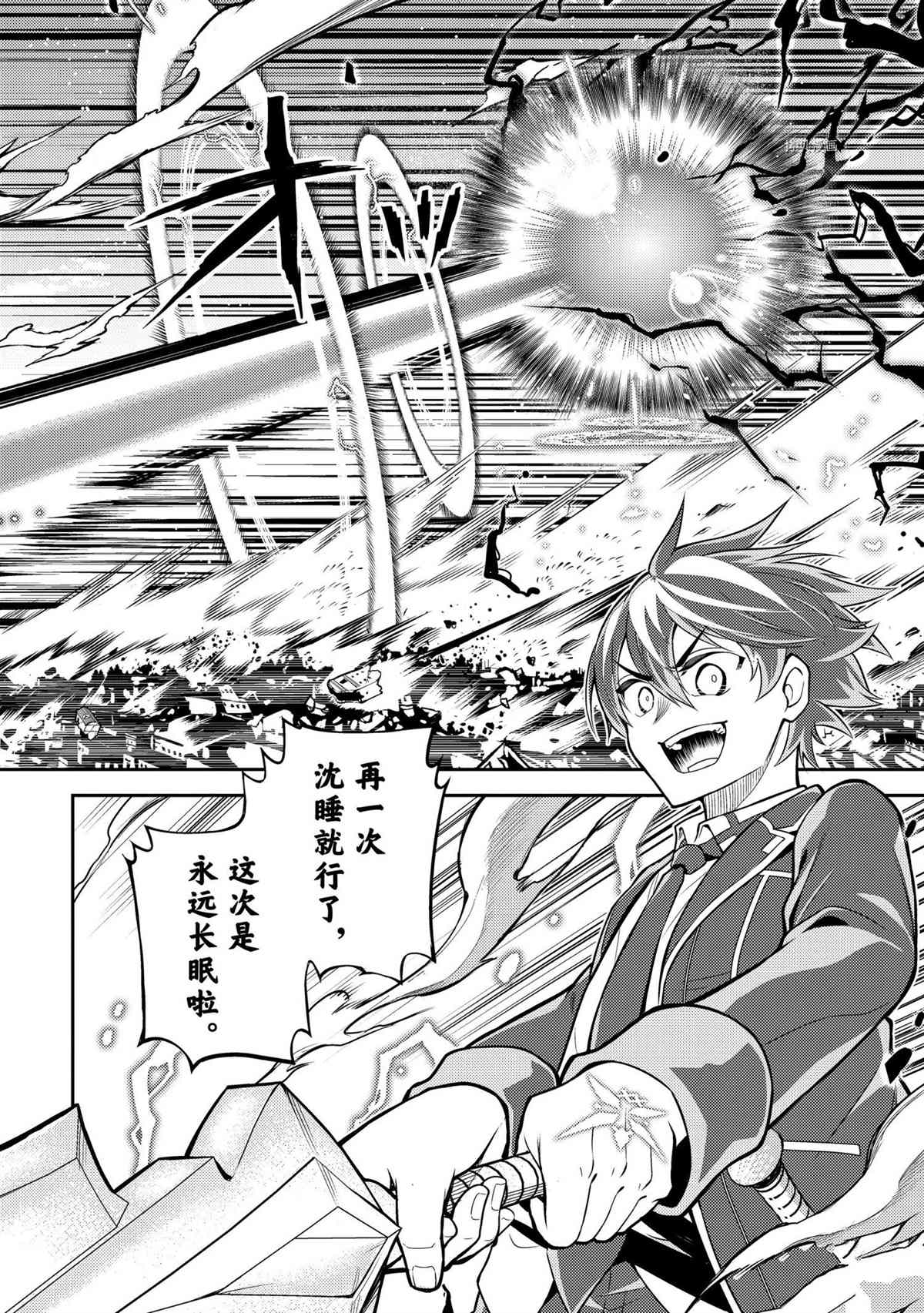 《失格纹的最强贤者～世界最强的贤者为了变得更强而转生了～》漫画最新章节第59.3话 试看版免费下拉式在线观看章节第【3】张图片