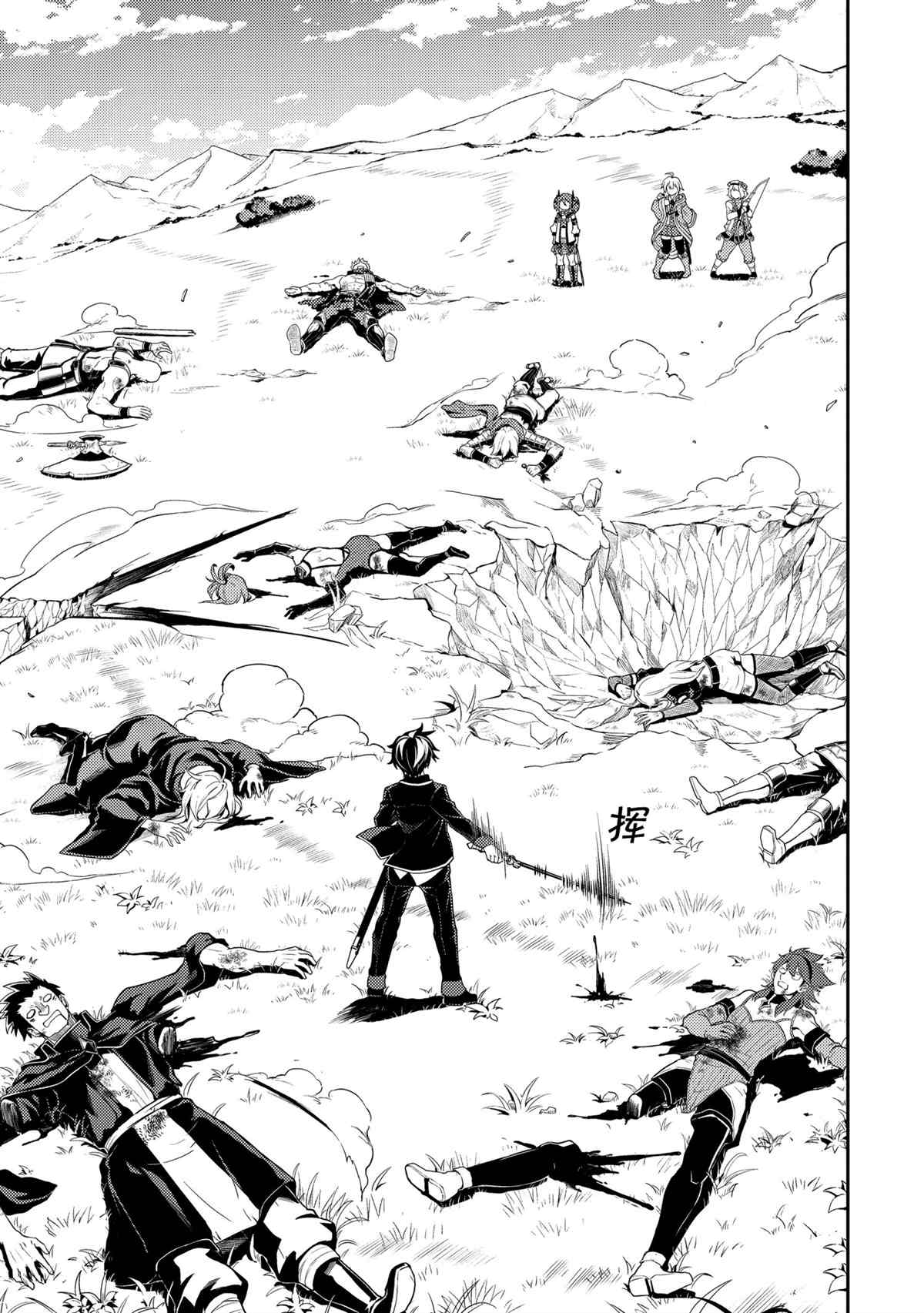 《失格纹的最强贤者～世界最强的贤者为了变得更强而转生了～》漫画最新章节第49.1话 试看版免费下拉式在线观看章节第【7】张图片