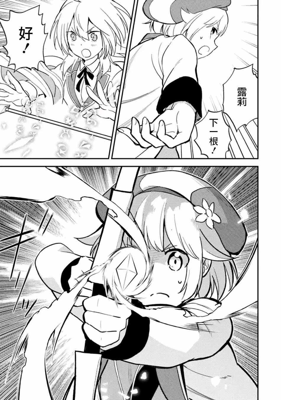 《失格纹的最强贤者～世界最强的贤者为了变得更强而转生了～》漫画最新章节第1话免费下拉式在线观看章节第【4】张图片