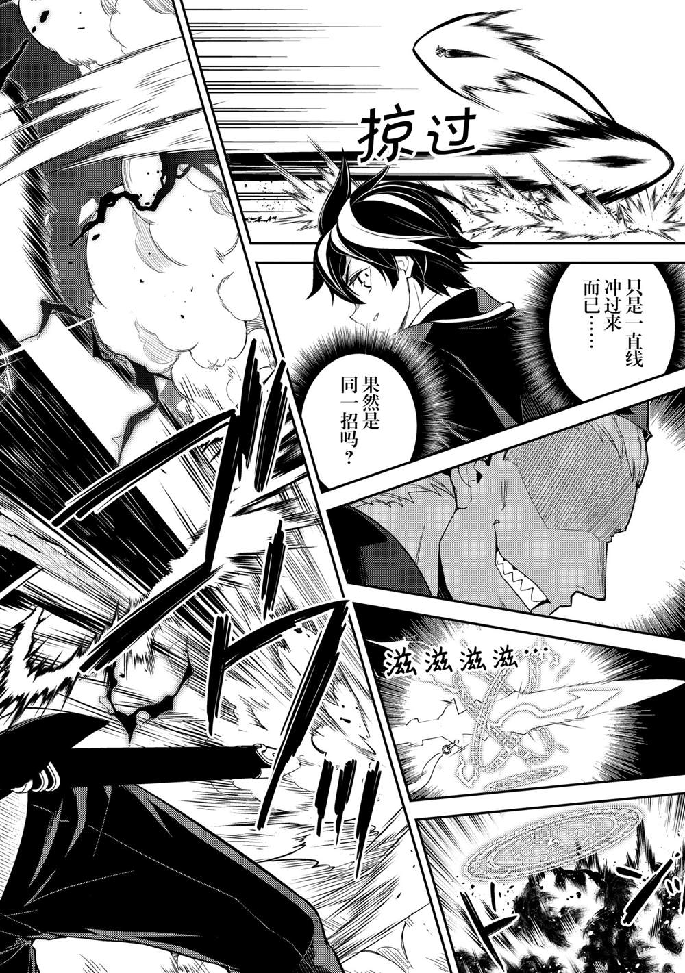 《失格纹的最强贤者～世界最强的贤者为了变得更强而转生了～》漫画最新章节第49.3话 试看版免费下拉式在线观看章节第【3】张图片