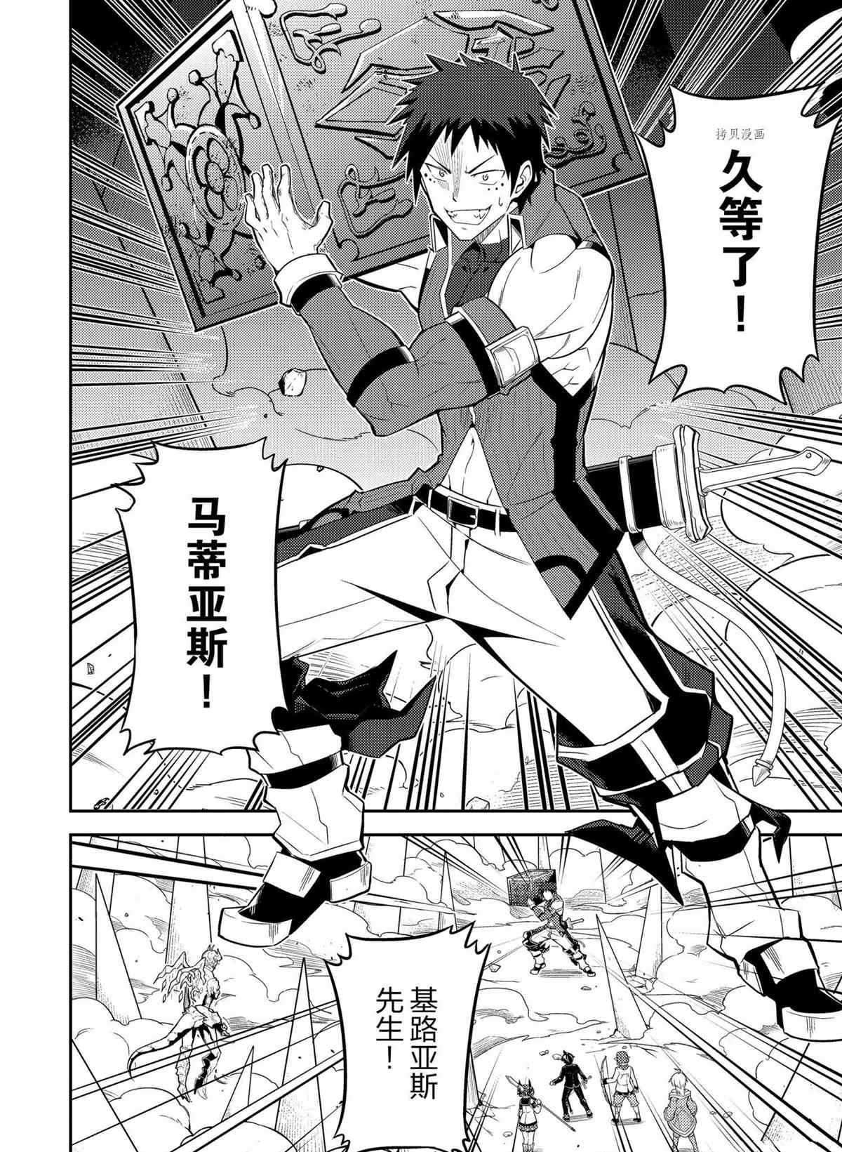 《失格纹的最强贤者～世界最强的贤者为了变得更强而转生了～》漫画最新章节第56.1话 试看版免费下拉式在线观看章节第【14】张图片