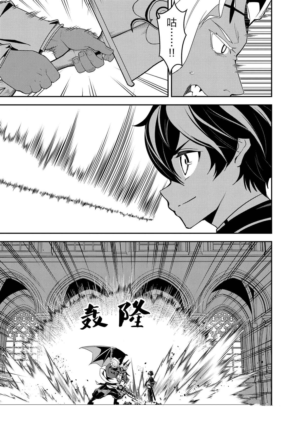 《失格纹的最强贤者～世界最强的贤者为了变得更强而转生了～》漫画最新章节第47.2话 试看版免费下拉式在线观看章节第【8】张图片