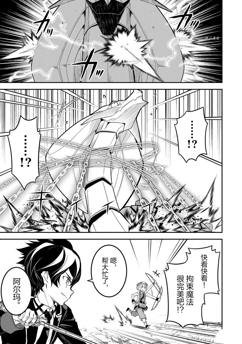 《失格纹的最强贤者～世界最强的贤者为了变得更强而转生了～》漫画最新章节第64.3话 试看版免费下拉式在线观看章节第【6】张图片