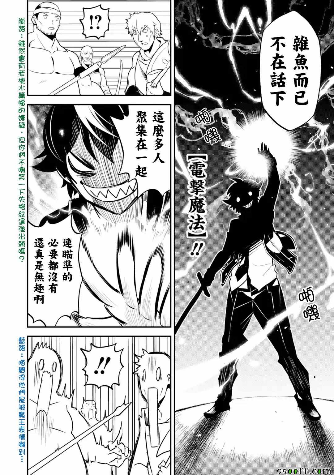 《失格纹的最强贤者～世界最强的贤者为了变得更强而转生了～》漫画最新章节第4话免费下拉式在线观看章节第【8】张图片