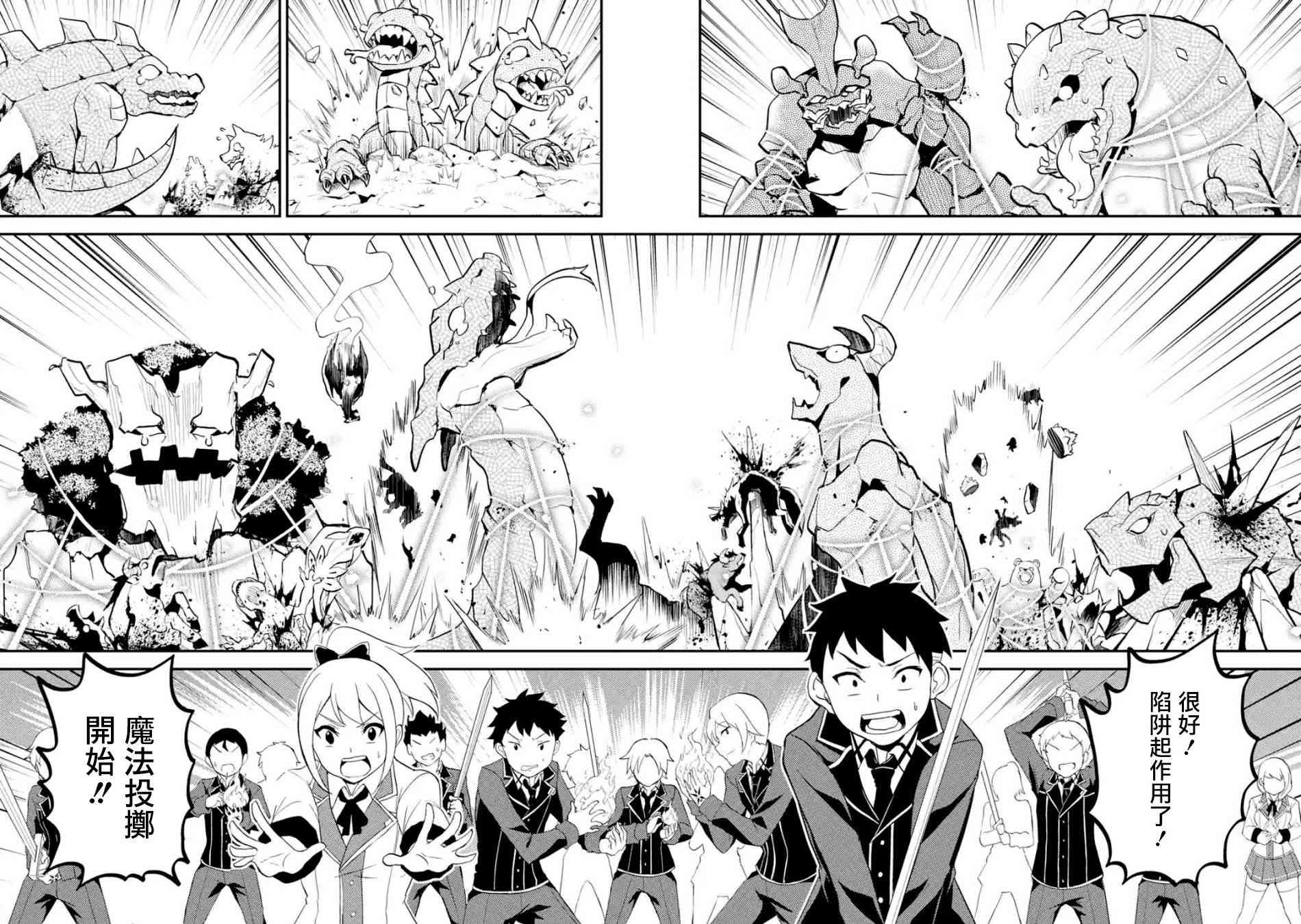《失格纹的最强贤者～世界最强的贤者为了变得更强而转生了～》漫画最新章节第4话免费下拉式在线观看章节第【1】张图片