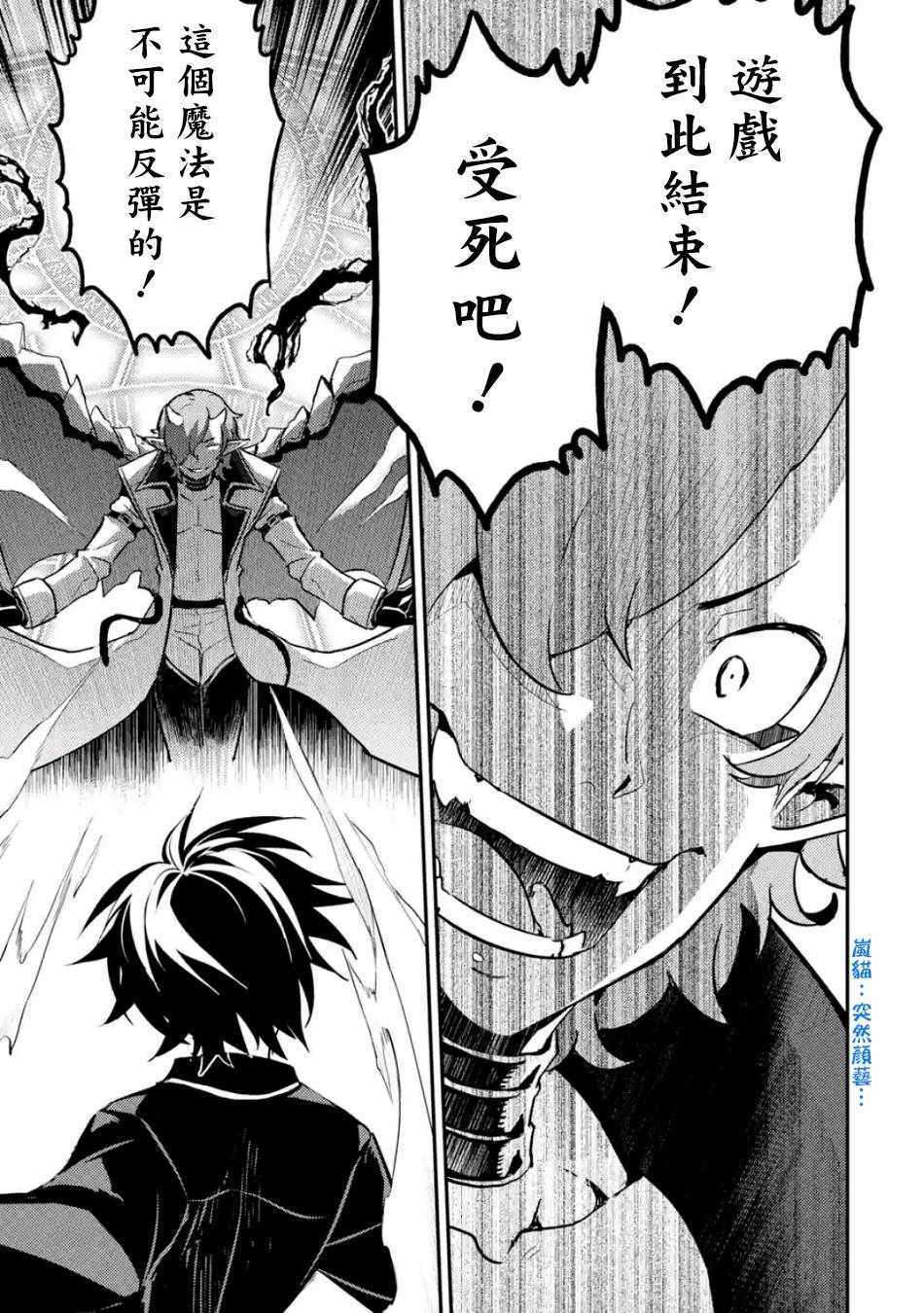 《失格纹的最强贤者～世界最强的贤者为了变得更强而转生了～》漫画最新章节第3话免费下拉式在线观看章节第【7】张图片