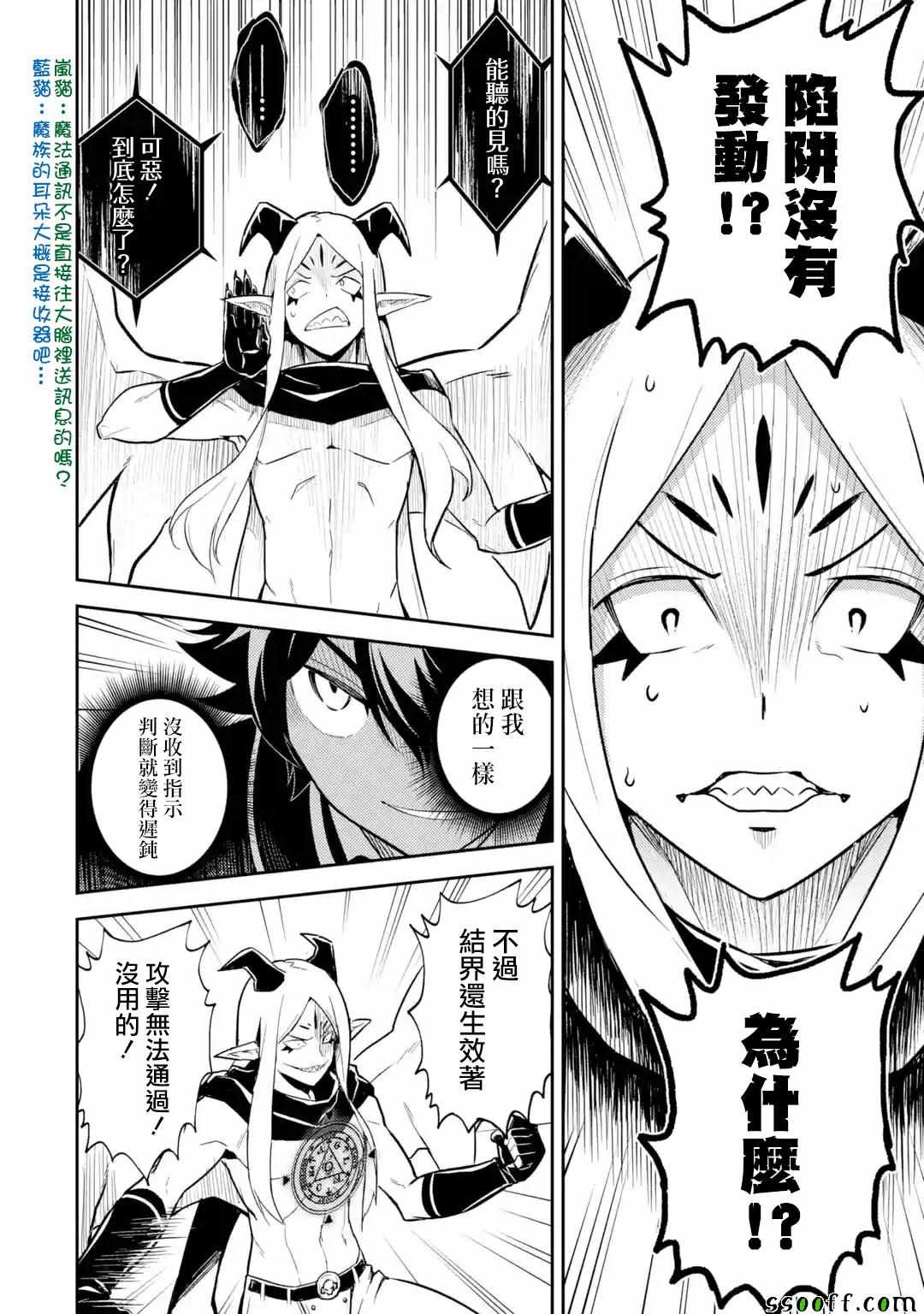 《失格纹的最强贤者～世界最强的贤者为了变得更强而转生了～》漫画最新章节第2话免费下拉式在线观看章节第【8】张图片