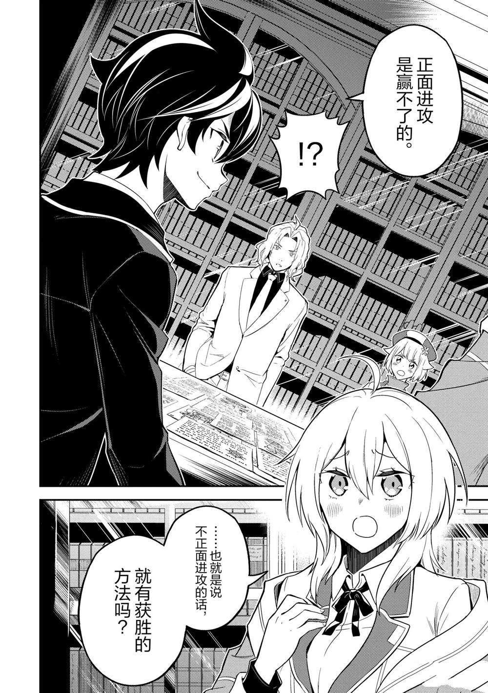 《失格纹的最强贤者～世界最强的贤者为了变得更强而转生了～》漫画最新章节第53.5话免费下拉式在线观看章节第【10】张图片