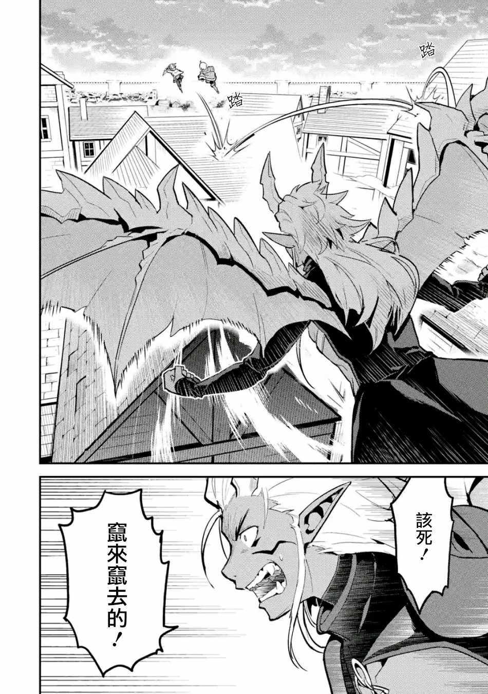 《失格纹的最强贤者～世界最强的贤者为了变得更强而转生了～》漫画最新章节第1话免费下拉式在线观看章节第【3】张图片