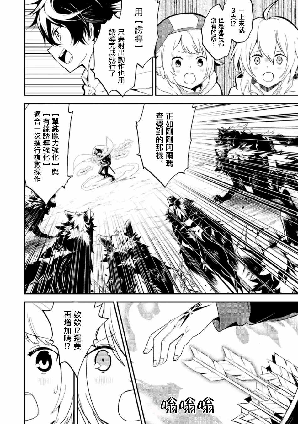 《失格纹的最强贤者～世界最强的贤者为了变得更强而转生了～》漫画最新章节第4话免费下拉式在线观看章节第【1】张图片