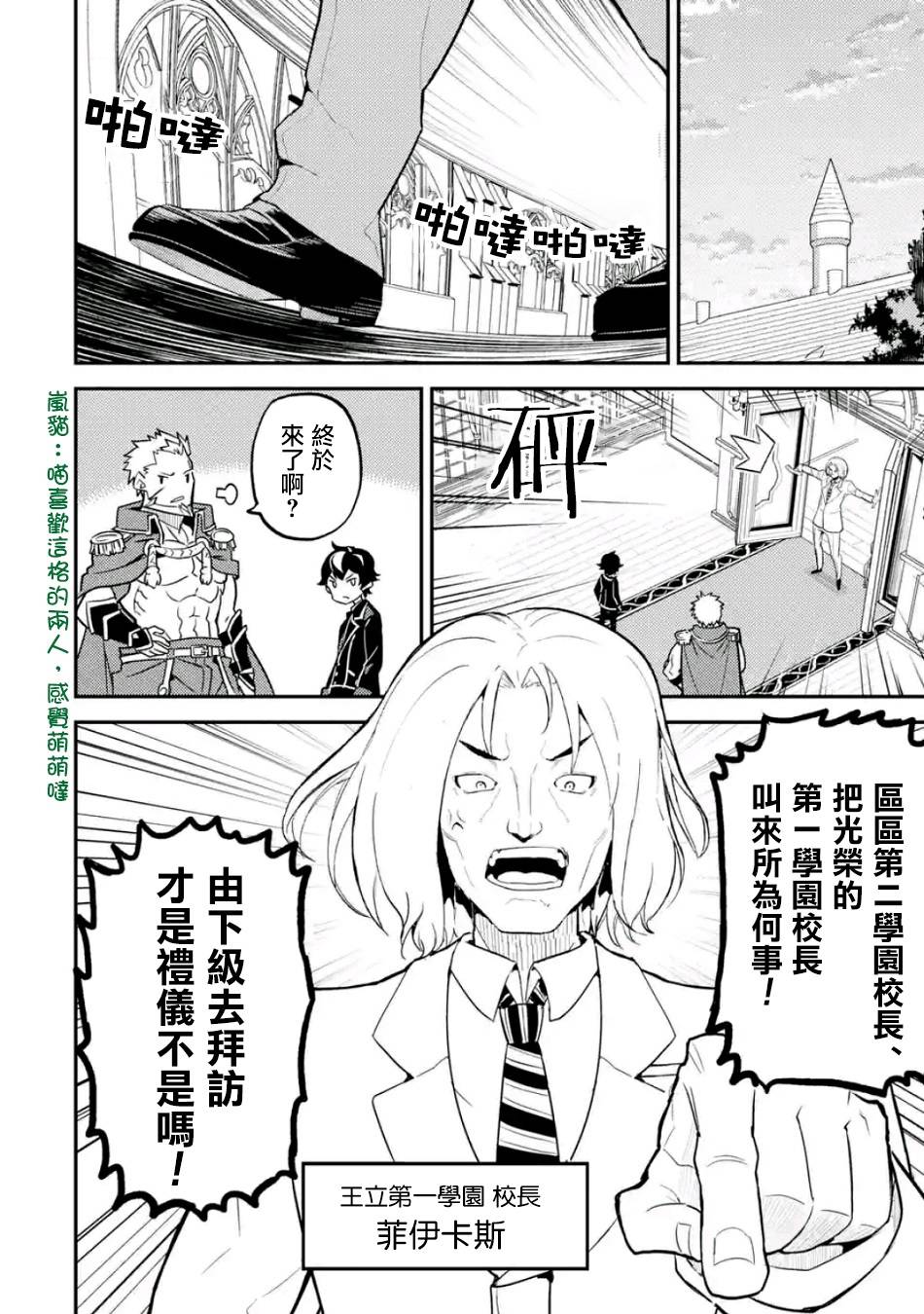 《失格纹的最强贤者～世界最强的贤者为了变得更强而转生了～》漫画最新章节第2话免费下拉式在线观看章节第【14】张图片
