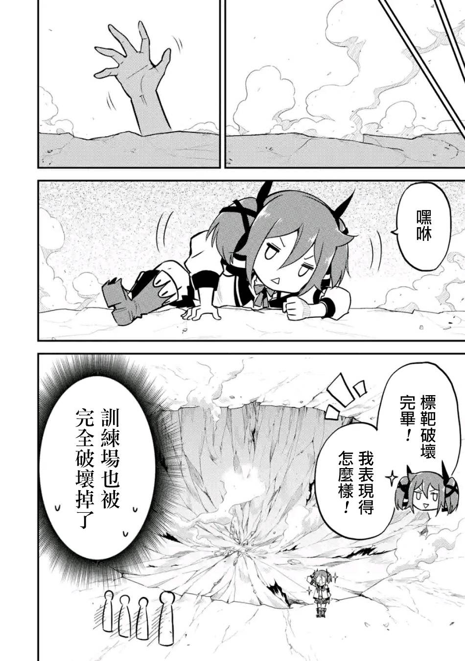 《失格纹的最强贤者～世界最强的贤者为了变得更强而转生了～》漫画最新章节第2话免费下拉式在线观看章节第【10】张图片