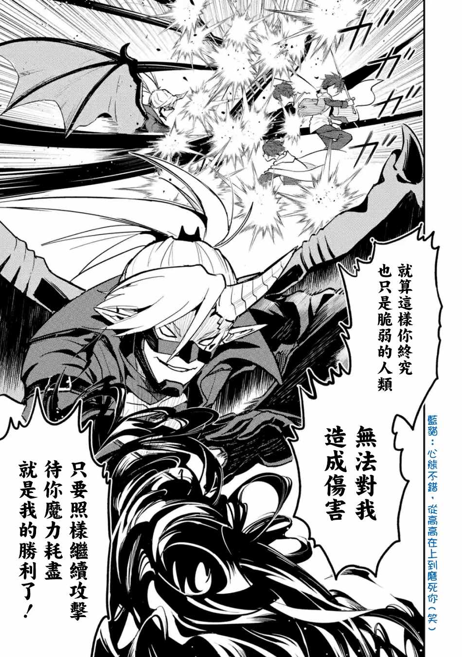 《失格纹的最强贤者～世界最强的贤者为了变得更强而转生了～》漫画最新章节第2话免费下拉式在线观看章节第【1】张图片