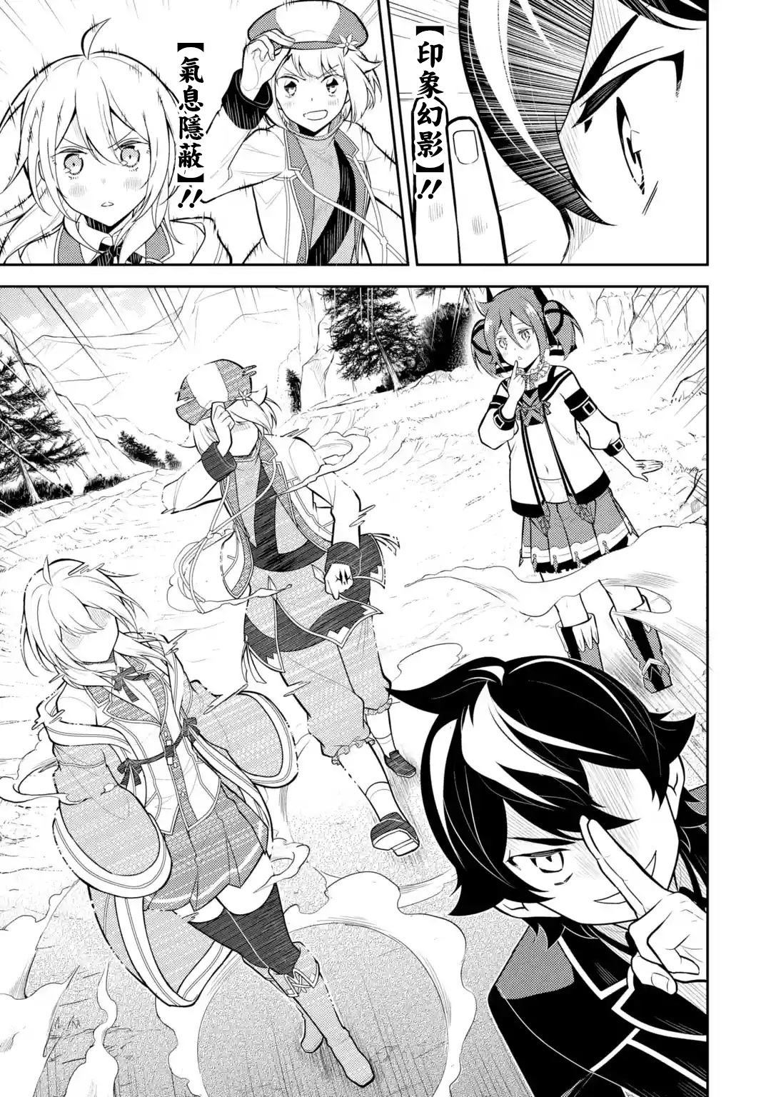 《失格纹的最强贤者～世界最强的贤者为了变得更强而转生了～》漫画最新章节第35.2话免费下拉式在线观看章节第【3】张图片