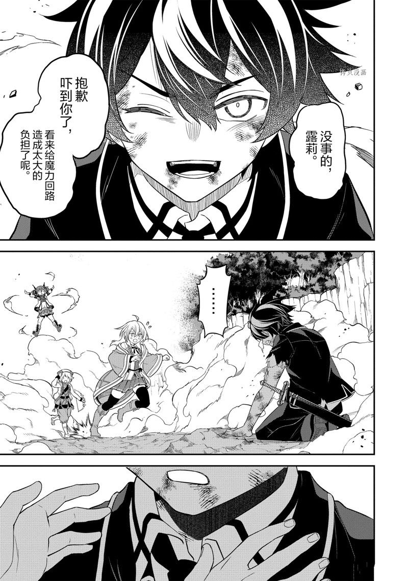 《失格纹的最强贤者～世界最强的贤者为了变得更强而转生了～》漫画最新章节第68.2话免费下拉式在线观看章节第【10】张图片