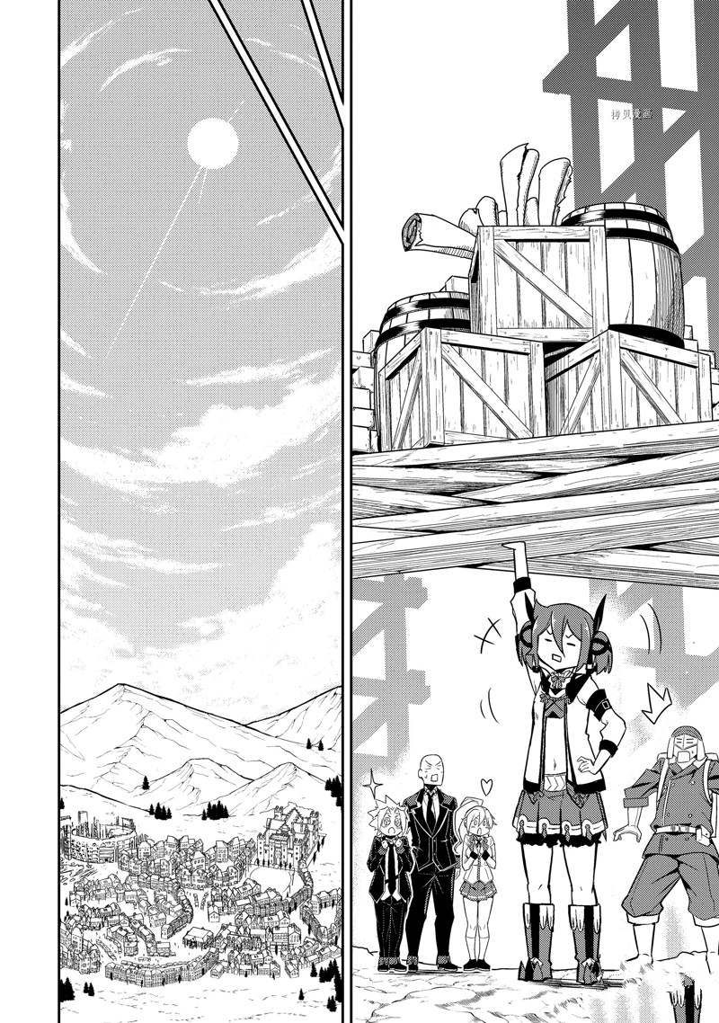 《失格纹的最强贤者～世界最强的贤者为了变得更强而转生了～》漫画最新章节第63.4话 试看版免费下拉式在线观看章节第【8】张图片