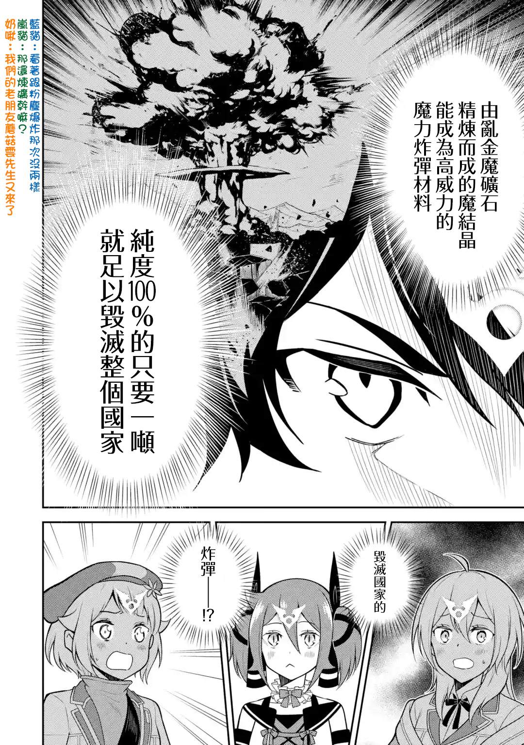 《失格纹的最强贤者～世界最强的贤者为了变得更强而转生了～》漫画最新章节第36.2话免费下拉式在线观看章节第【4】张图片