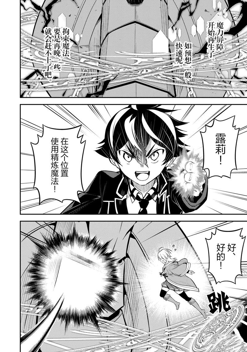 《失格纹的最强贤者～世界最强的贤者为了变得更强而转生了～》漫画最新章节第64.3话 试看版免费下拉式在线观看章节第【7】张图片