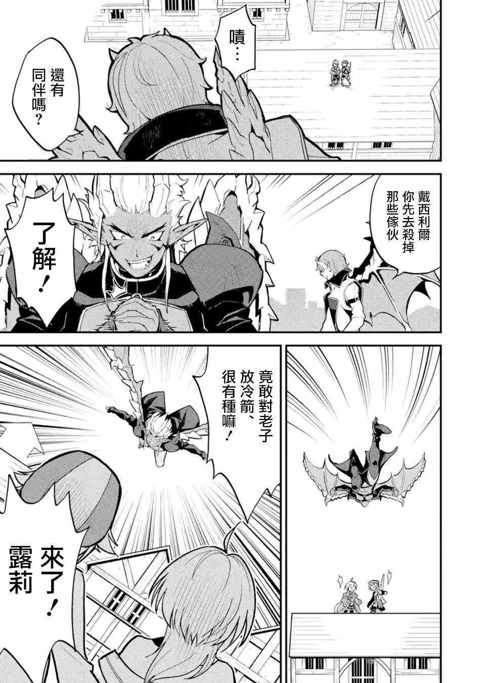《失格纹的最强贤者～世界最强的贤者为了变得更强而转生了～》漫画最新章节第3话免费下拉式在线观看章节第【3】张图片