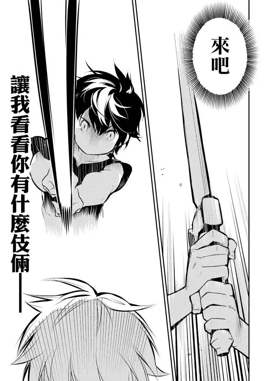 《失格纹的最强贤者～世界最强的贤者为了变得更强而转生了～》漫画最新章节第4话免费下拉式在线观看章节第【6】张图片