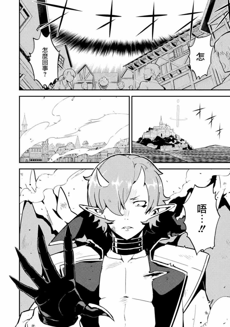 《失格纹的最强贤者～世界最强的贤者为了变得更强而转生了～》漫画最新章节第5话免费下拉式在线观看章节第【1】张图片