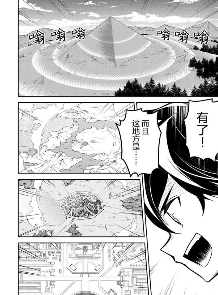 《失格纹的最强贤者～世界最强的贤者为了变得更强而转生了～》漫画最新章节第38.3话 试看版免费下拉式在线观看章节第【14】张图片