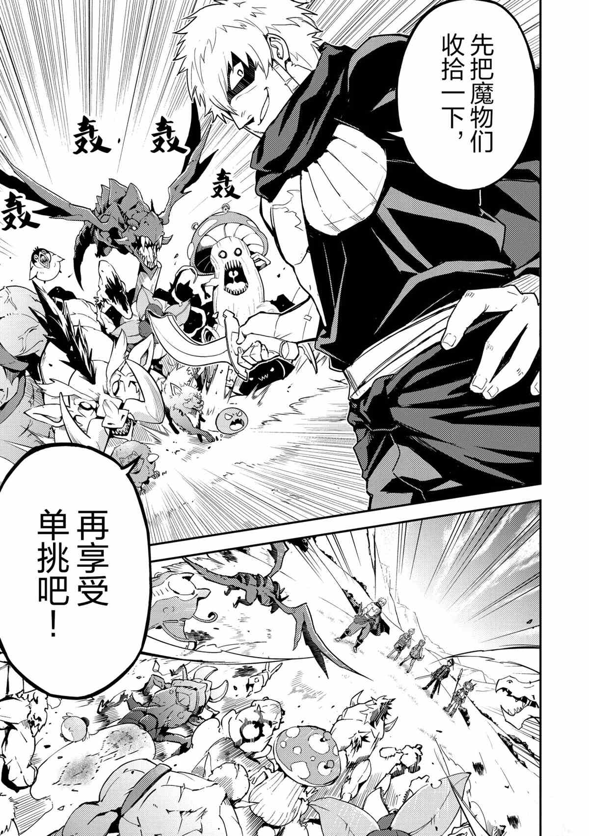 《失格纹的最强贤者～世界最强的贤者为了变得更强而转生了～》漫画最新章节第48.3话 试看版免费下拉式在线观看章节第【5】张图片