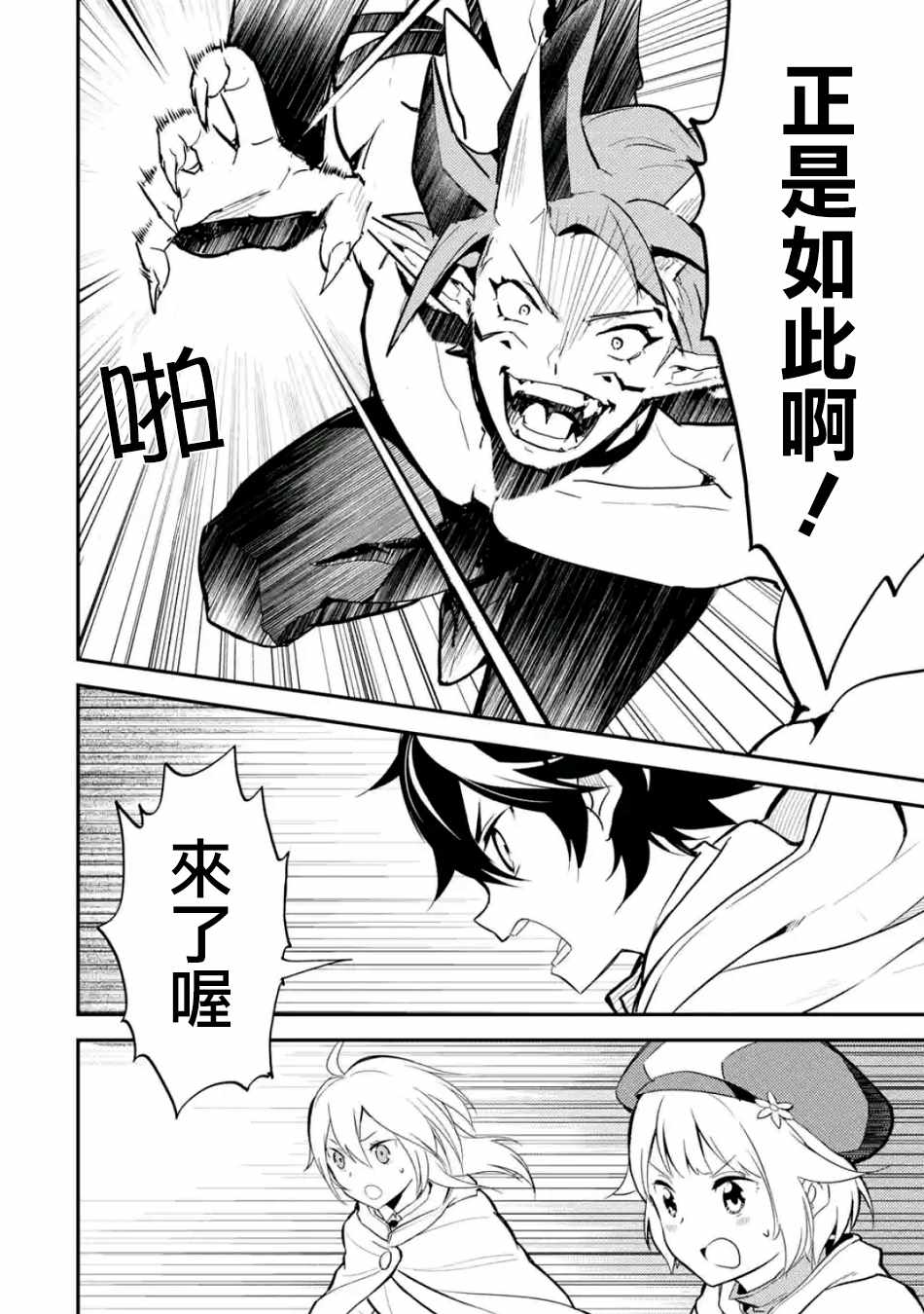 《失格纹的最强贤者～世界最强的贤者为了变得更强而转生了～》漫画最新章节第1话免费下拉式在线观看章节第【13】张图片