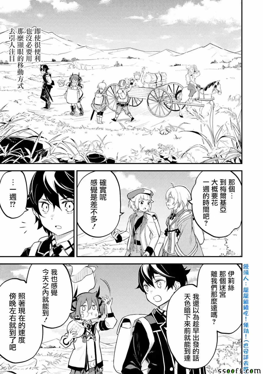 《失格纹的最强贤者～世界最强的贤者为了变得更强而转生了～》漫画最新章节第5话免费下拉式在线观看章节第【5】张图片