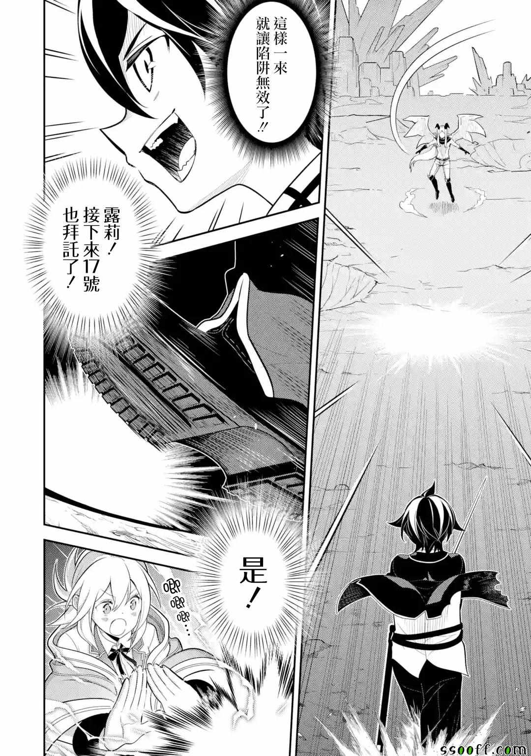 《失格纹的最强贤者～世界最强的贤者为了变得更强而转生了～》漫画最新章节第2话免费下拉式在线观看章节第【6】张图片