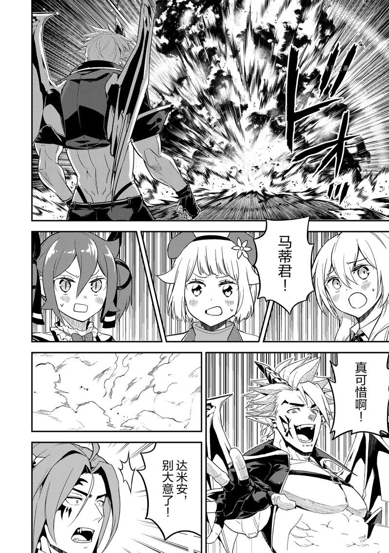 《失格纹的最强贤者～世界最强的贤者为了变得更强而转生了～》漫画最新章节第68.4话 试看版免费下拉式在线观看章节第【13】张图片