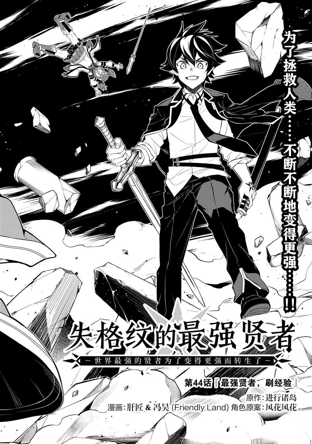 《失格纹的最强贤者～世界最强的贤者为了变得更强而转生了～》漫画最新章节第44.1话 试看版免费下拉式在线观看章节第【4】张图片