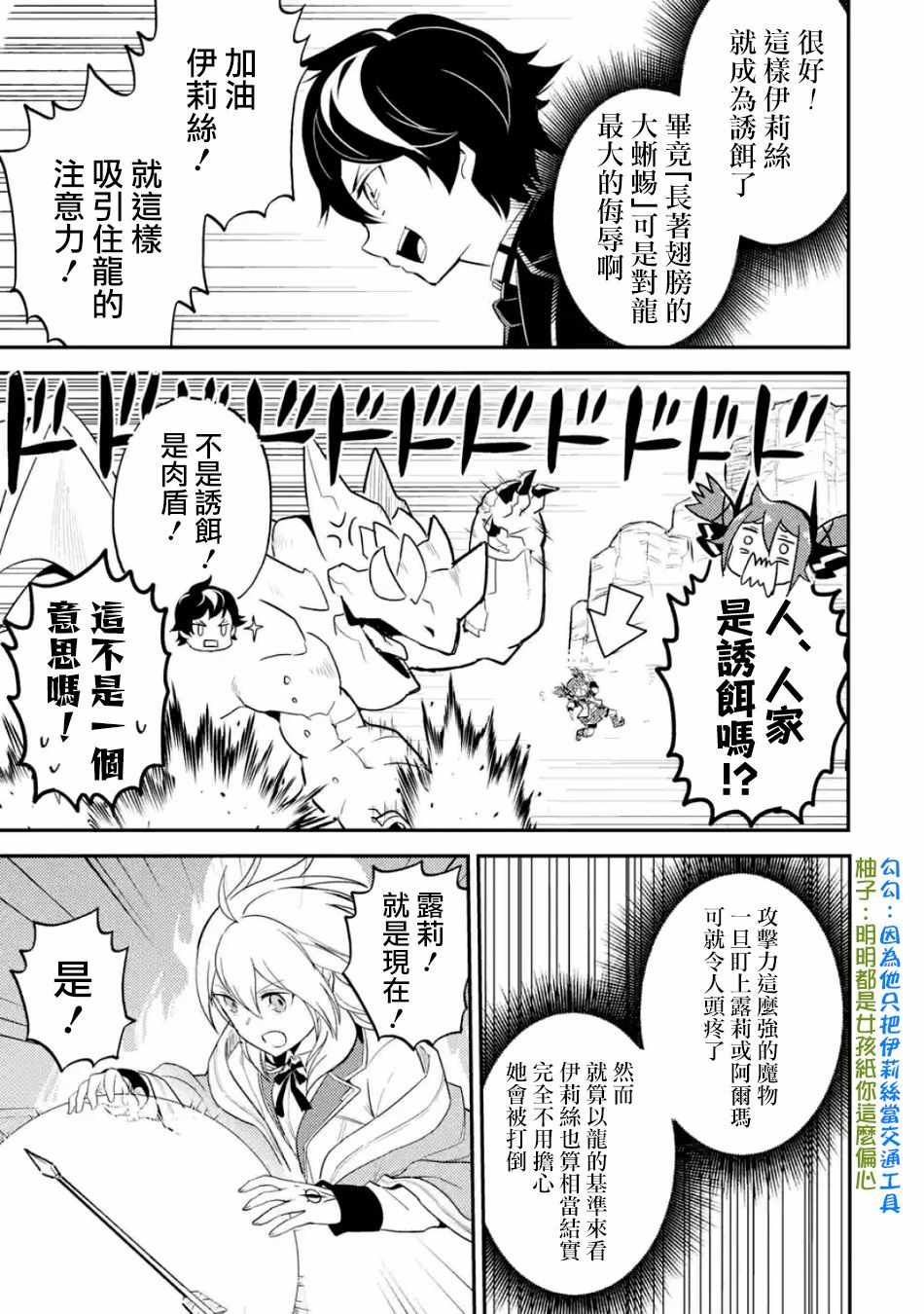 《失格纹的最强贤者～世界最强的贤者为了变得更强而转生了～》漫画最新章节第2话免费下拉式在线观看章节第【8】张图片