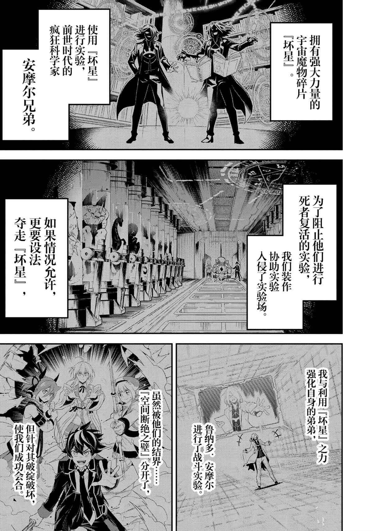 《失格纹的最强贤者～世界最强的贤者为了变得更强而转生了～》漫画最新章节第51.1话 试看版免费下拉式在线观看章节第【1】张图片