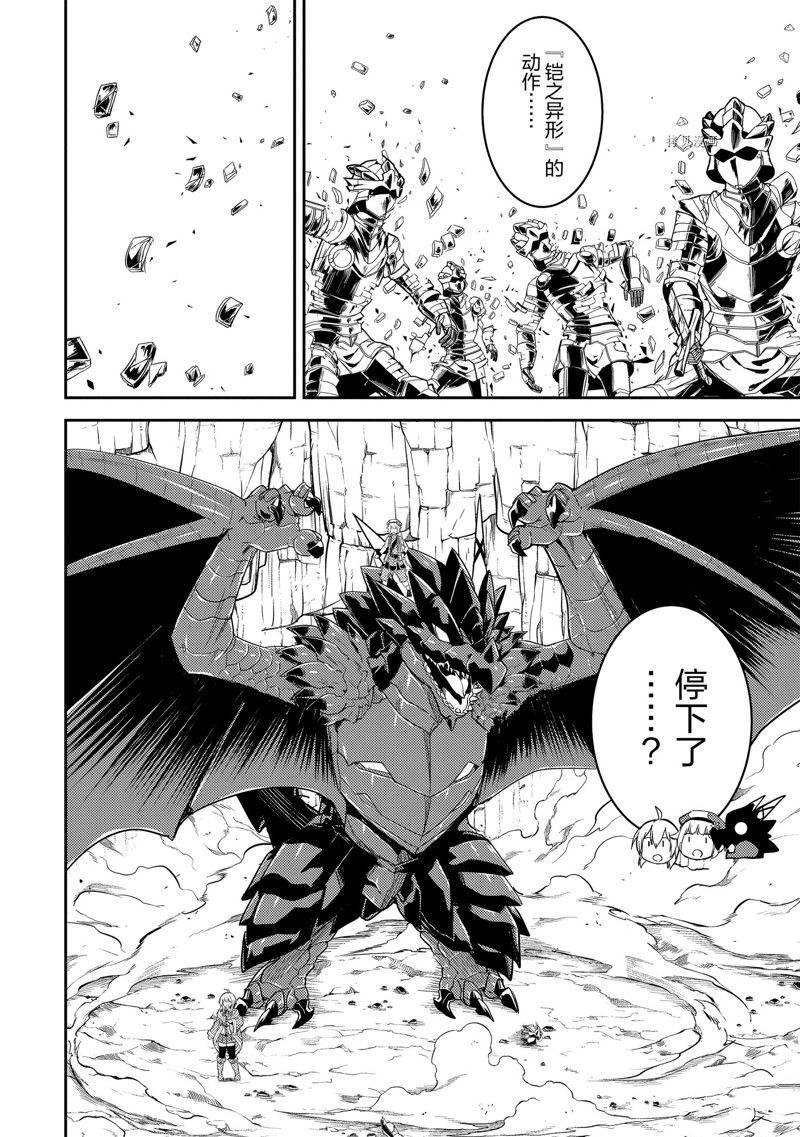 《失格纹的最强贤者～世界最强的贤者为了变得更强而转生了～》漫画最新章节第68.2话免费下拉式在线观看章节第【7】张图片